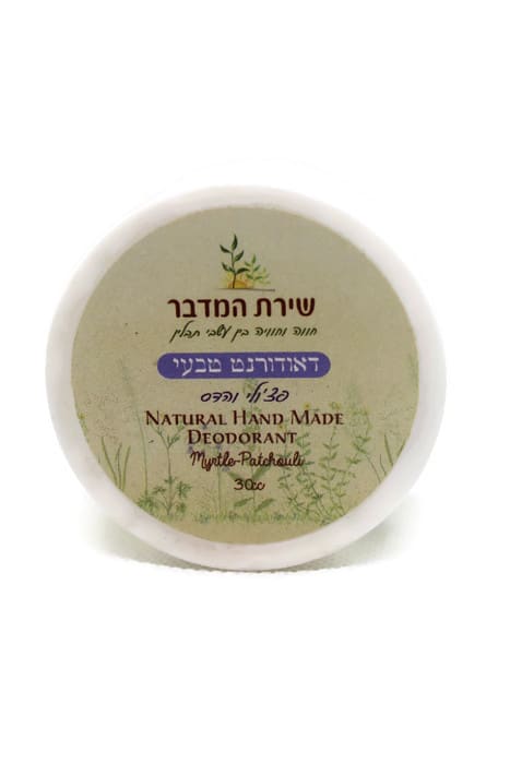 דאודורנט טבעי פצ'ולי הדס