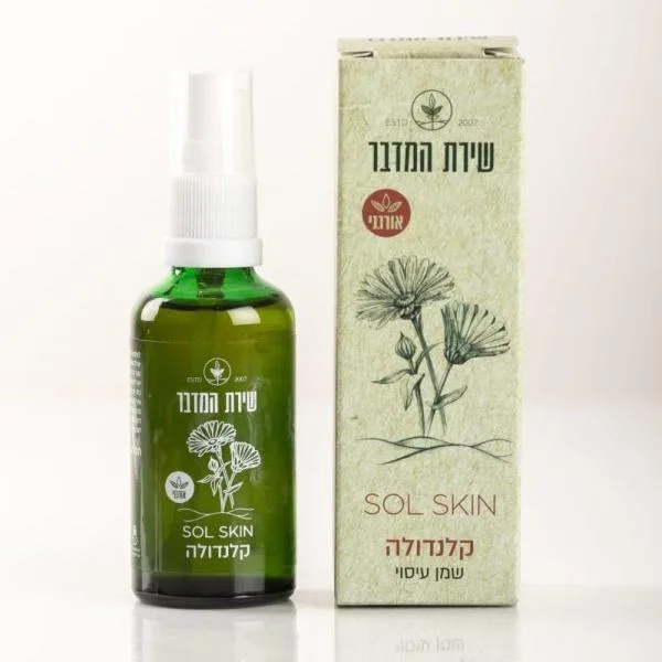 ⁦שמן קלנדולה⁩ – תמונה ⁦3⁩
