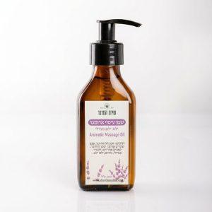 aromatic massage oil שמן עיסוי ארומטי